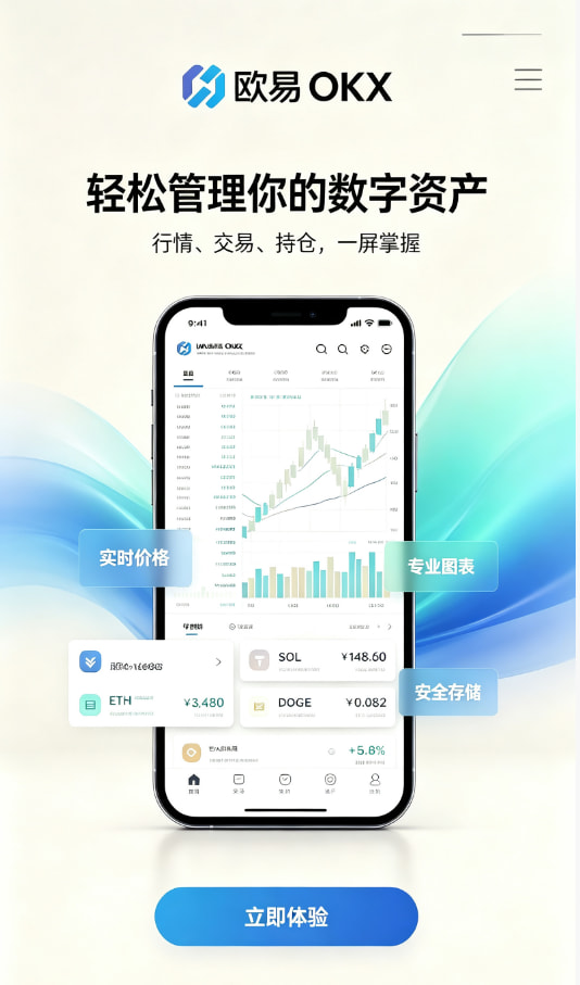 欧交易所app下载安卓新手教程